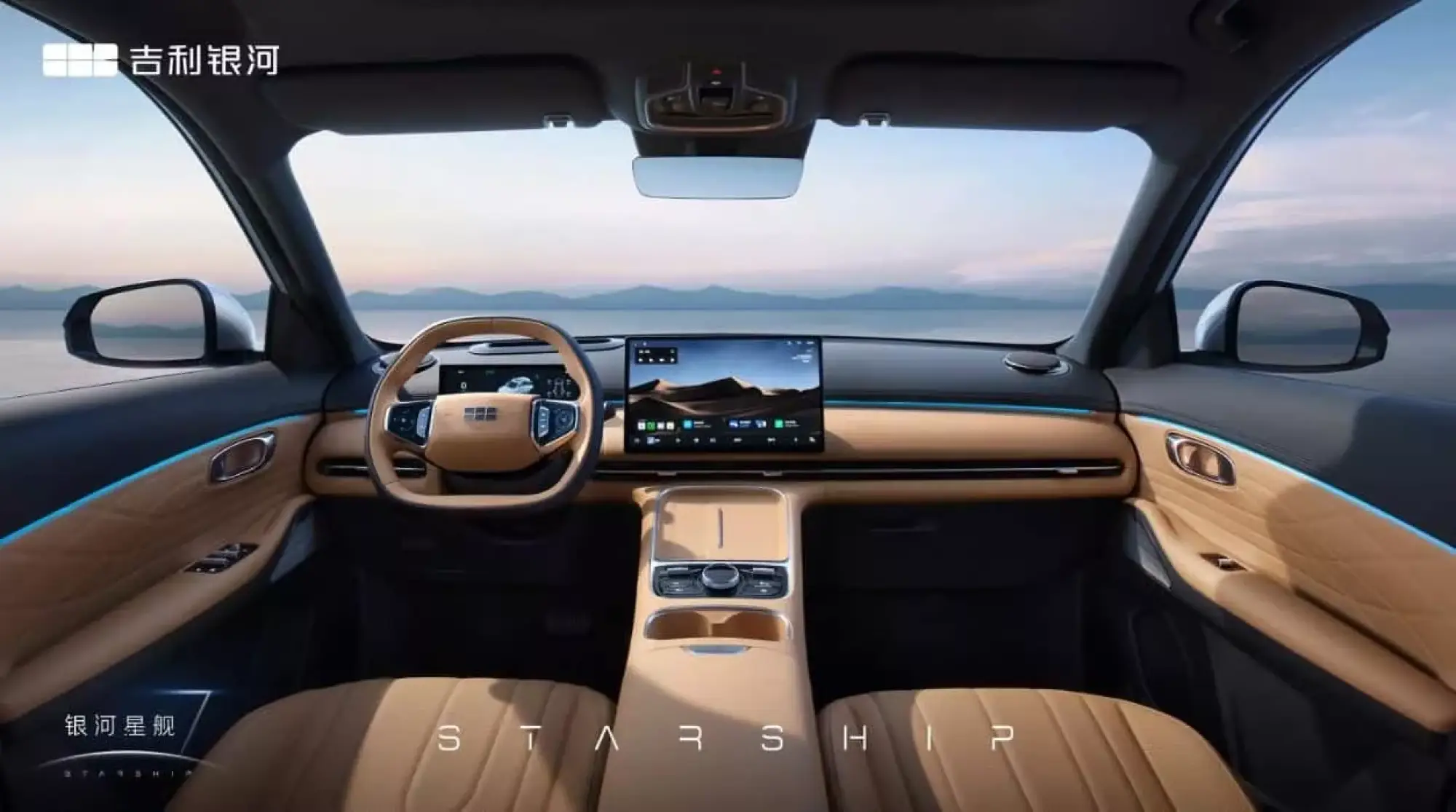 Geely Galaxy Starship 7 - 16