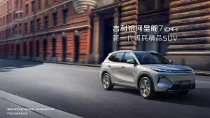 Geely Galaxy Starship 7