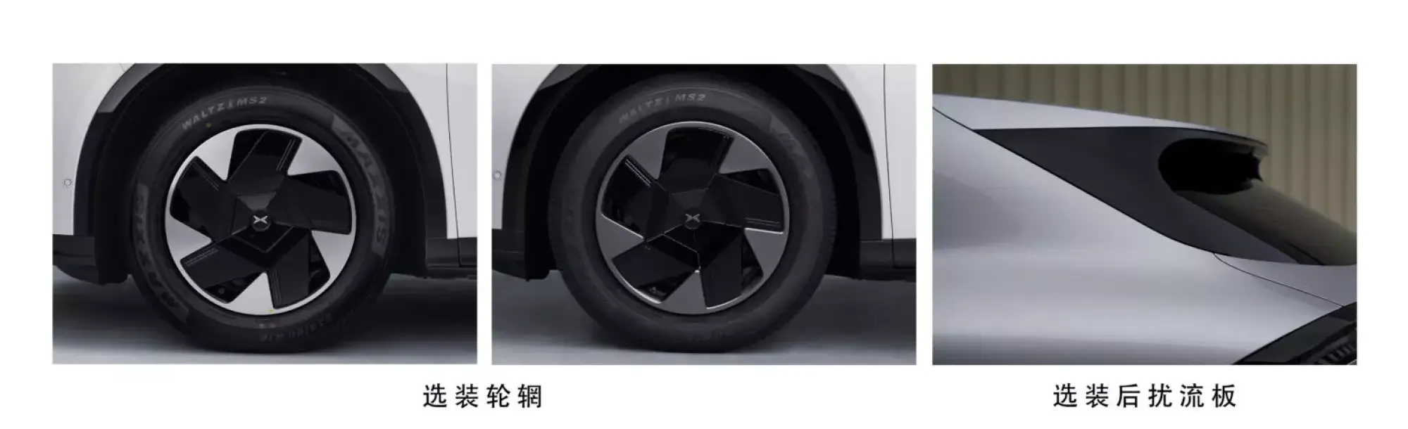 Xpeng G7 - 1