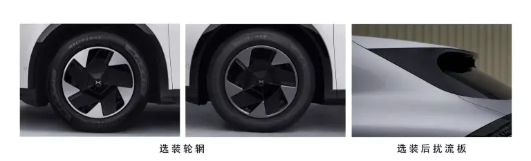 Xpeng G7 - 1