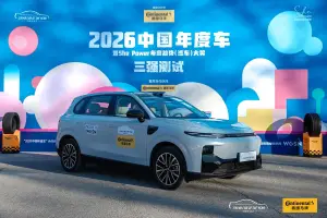 China Car of the Year 2026