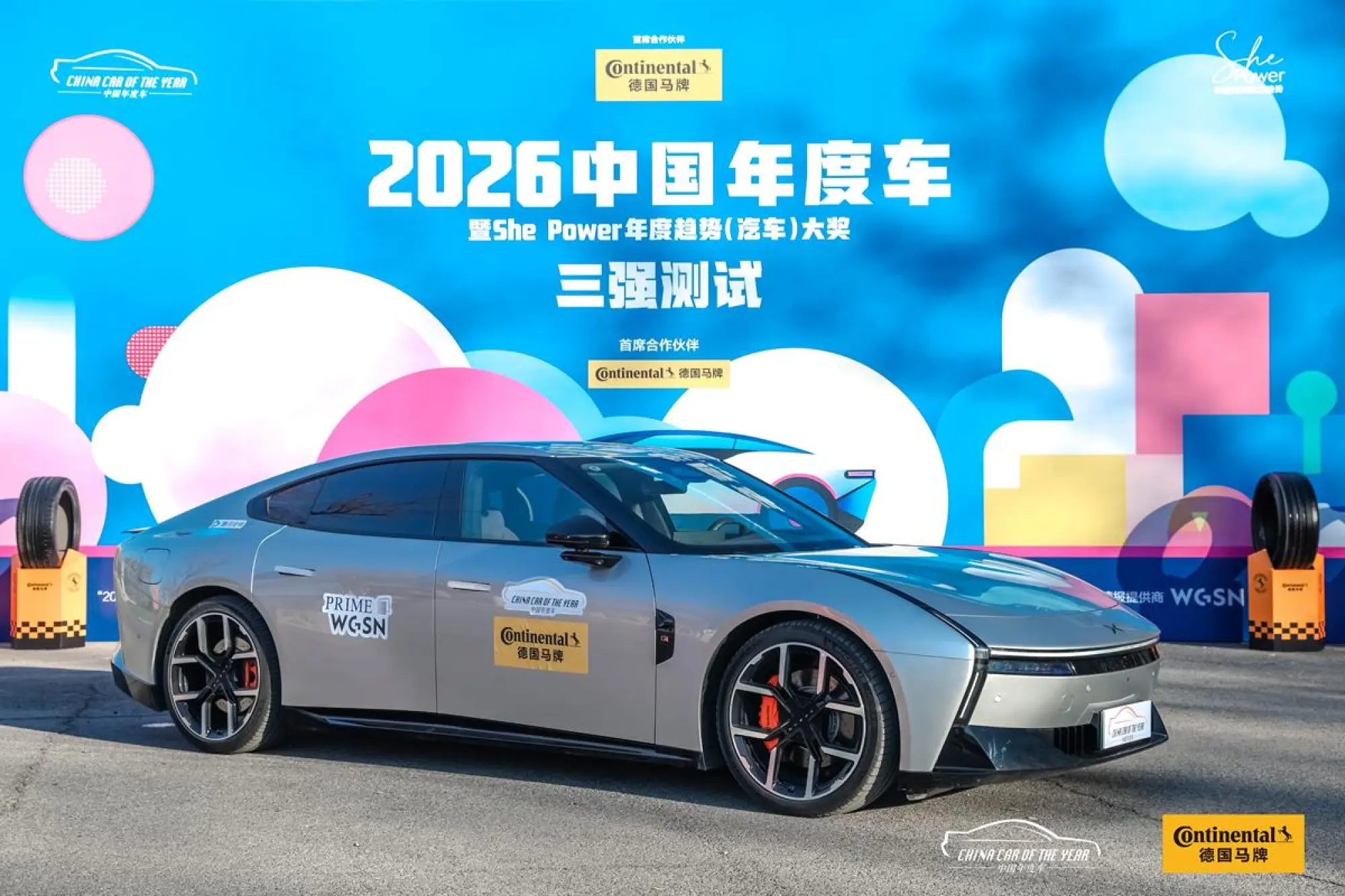 China Car of the Year 2026 - 17