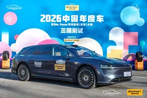 China Car of the Year 2026