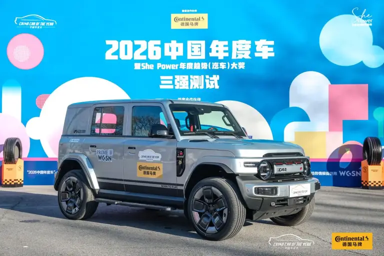 China Car of the Year 2026 - 21