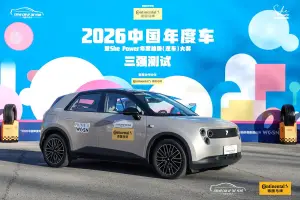China Car of the Year 2026