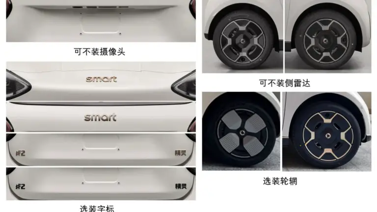 Smart 2 - Foto Cina MIIT - 3