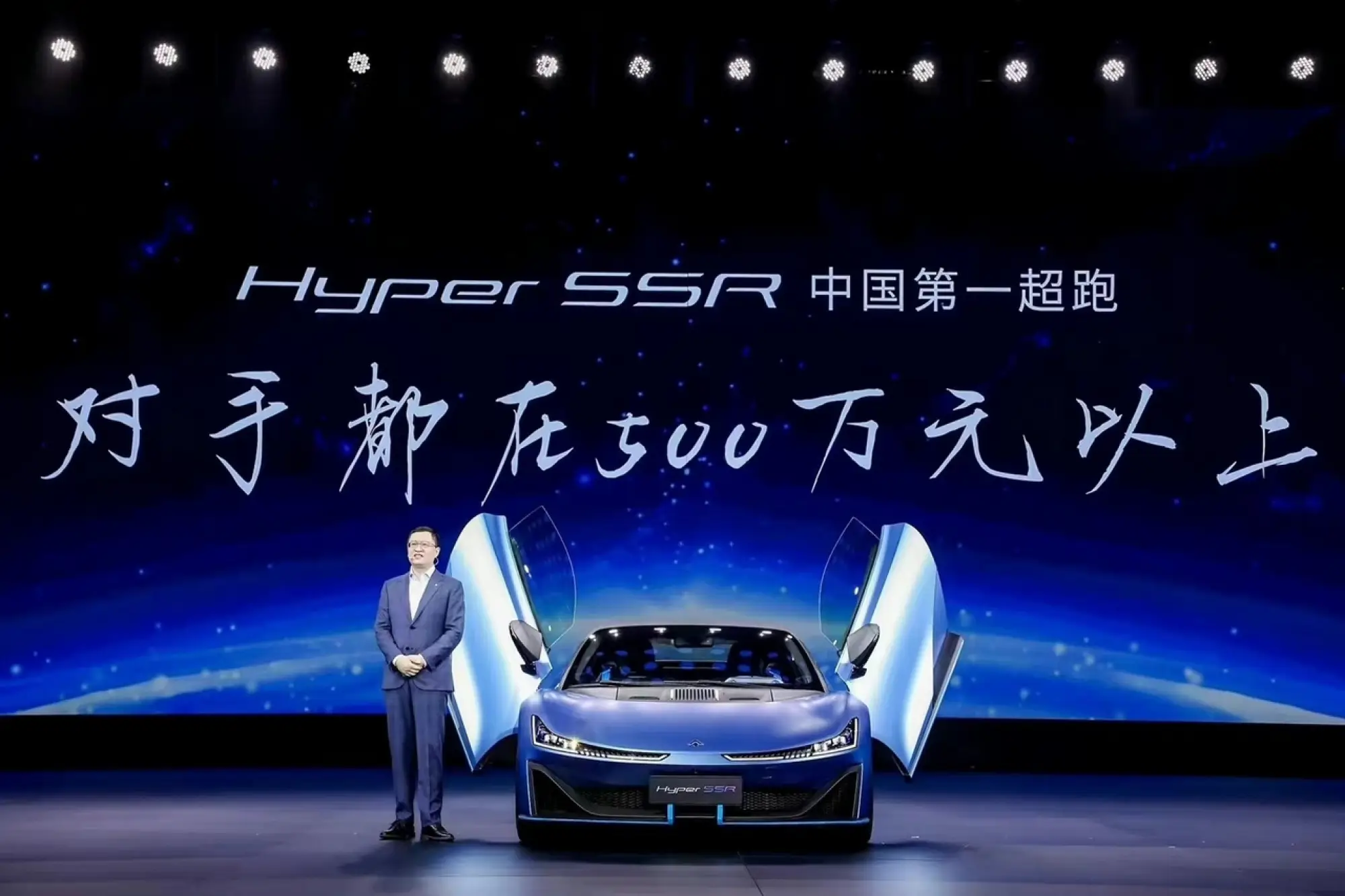 Aion Hyper SSR - Foto - 4