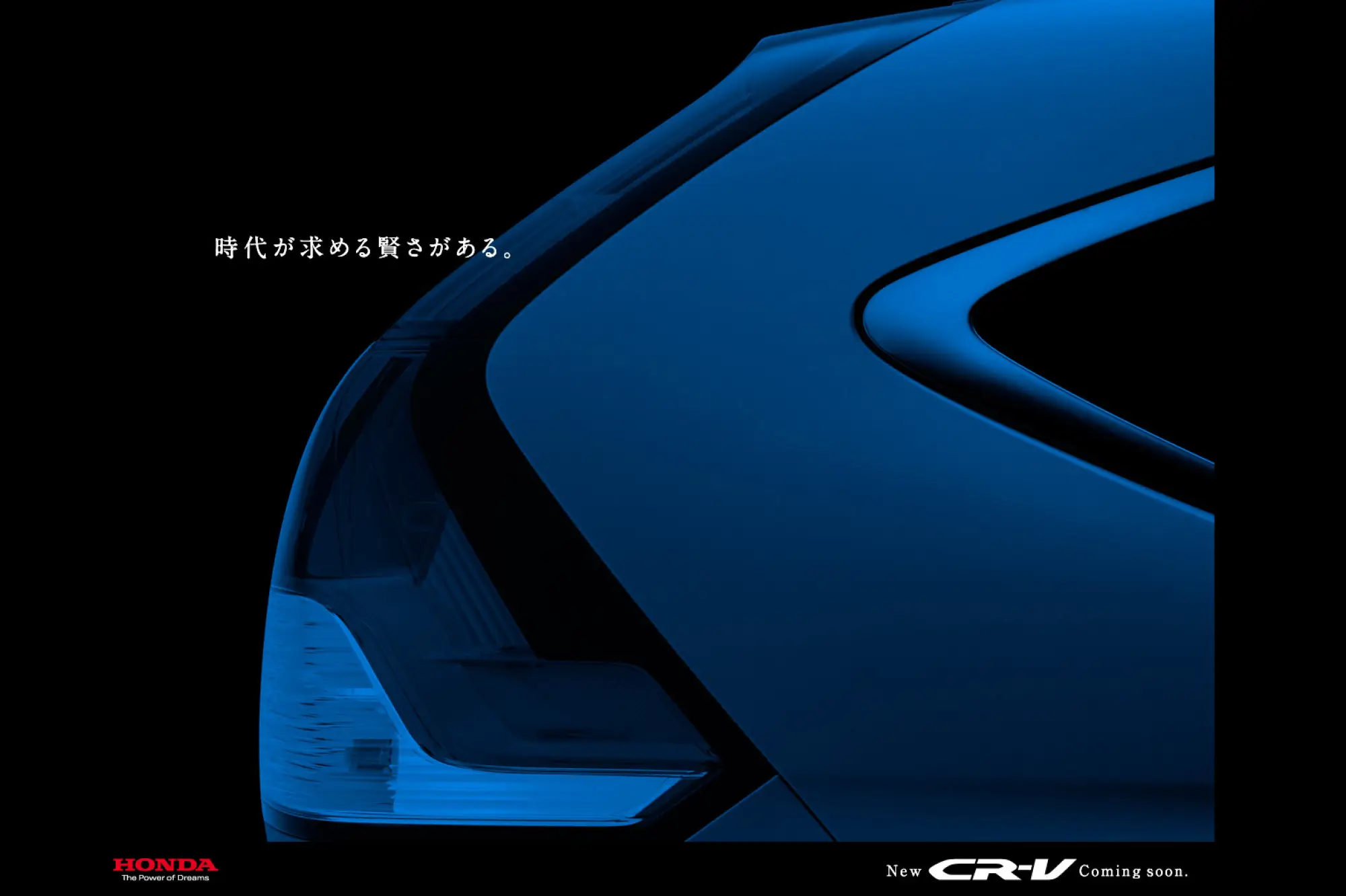 Honda CR-V prime immagini - 5