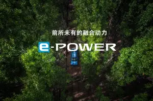 Nissan Sylphy e-POWER - Foto ufficiali - 8