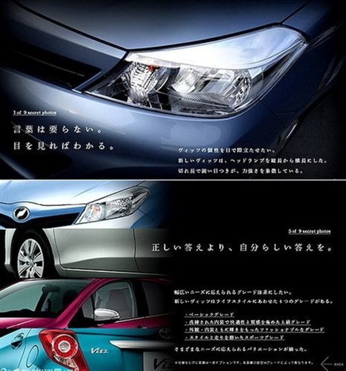 Nuova Toyota Yaris, teaser ufficiali